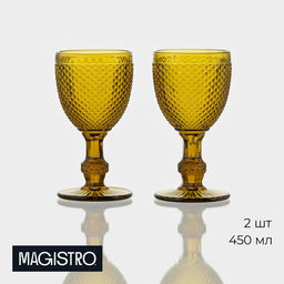 Бокалы для вина Magistro «Вилеро», 280 мл, 8×16 см, набор 2 шт., стекло, жёлтые