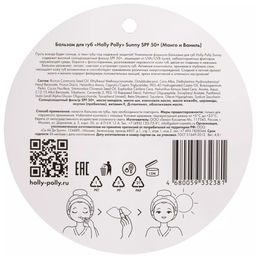 Бальзам для губ, SPF 50+ Манго/Ваниль HP0062