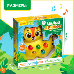Музыкальная игрушка Милый дружок: Леопард - Zabiaka фото 8