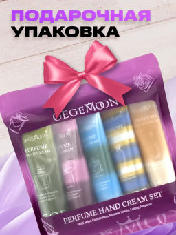 Подарочный набор парфюмированных кремов для рук