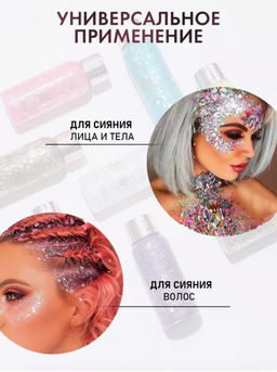 Глиттер для лица, тела и волос 06 - Handaiyan фото 6