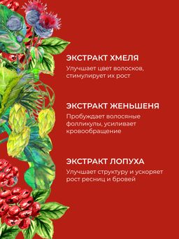 Гель для роста и восстановления ресниц и бровей с гиалуроновой кислотой - Siberina фото 5