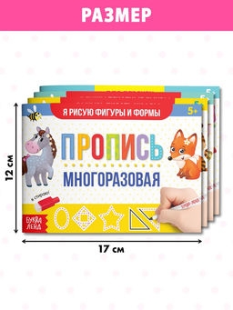 Прописи многоразовые с маркером «Обучающий. Для девочек», набор 4 шт. по 12 стр.