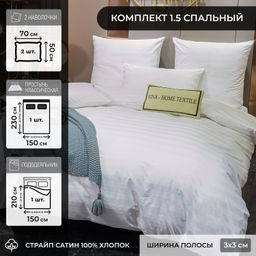 Постельное белье Страйп Сатин Однотонный Отель белый 3x3 CTH03715 1.5 спальный/50-70 2 шт