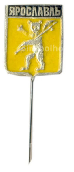 Значок Ярославль