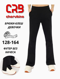 CRB wear/CSJG 70464-22-394 Брюки для девочки,черный/Ex.Cherubino