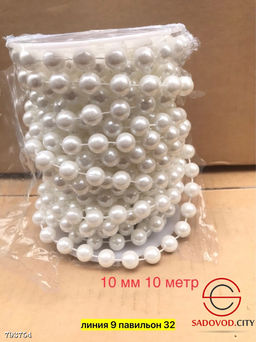 Бусины на бобине, 6мм 25 метров, 8мм 16 метров, 10мм 10 метров.