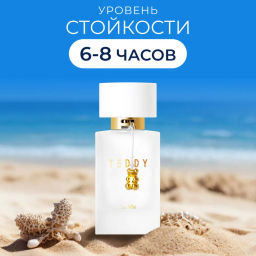 Dilis Парфюмерная вода для женщин Teddy Тэдди 100 мл  фото 4