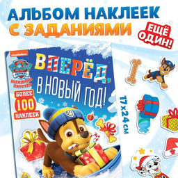 Подарочный набор Новогодние спасатели, в коробке 6 книг, Щенячий патруль