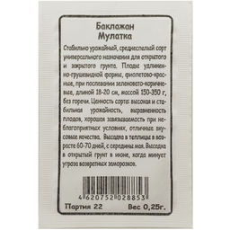 Баклажан Мулатка 0,25г БП (Марс)