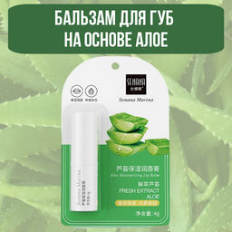 Бальзам для губ на основе алое  4г - Senana фото 4