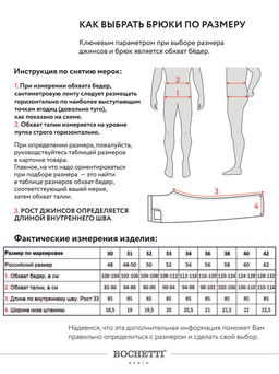 брюки мужские серые - BOCHETTI фото 10