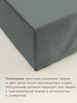Простыня на резинке 2-спальная SL Home Cotton, 180200+30 см, тёмно-зелёная, полулён - Sima-land home фото 2
