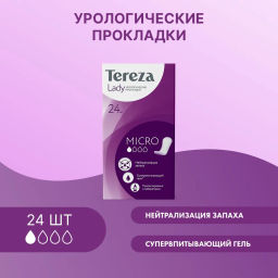 TEREZALADY прокладки впитывающие Micro (24шт)