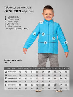 Толстовка ДЕТСКАЯ БАЗОВАЯ флисовая ГОЛУБОЙ - Domtrik фото 2