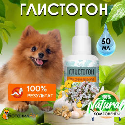 Глистогон для Собак и Щенков 50 мл, Good Dog БИО 1/35 FG11106