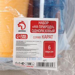 Набор одноразовой посуды Доляна На природу, 6 персон, скатерть, тарелки, стаканы 200 мл, рюмки 100 мл, вилки, ножи, салфетки  фото 12