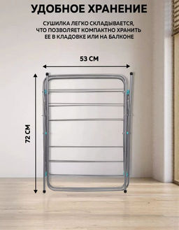 Сушилка для белья напольная вертикальная арт. СБВ2/С серебряный