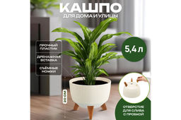 Кашпо 5,4 л 24*24*20 см "Винто" слоновая кость (модель 660) Кашпо 5,4 л 24*24*20 см "Винто" слоновая кость (модель 660)