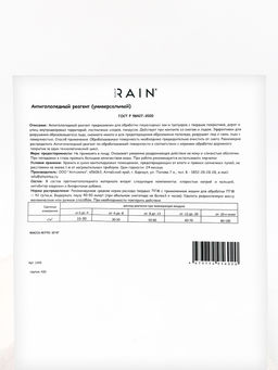 Sound of Rain Антигололедный реагент универсальный 10 кг