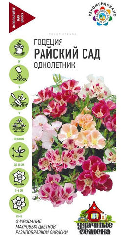 Райский сад,смесь годеция 0,05гр (г)