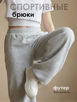 Брюки "Бренд",кар-меланж