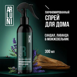 ARLUNI спрей парфюмированный д/дома 300мл Сандал, Лаванда, Можжевельник