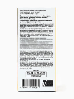 Парфюмерная вода женская Fine Fragrance Good Or Bad?, 50 мл