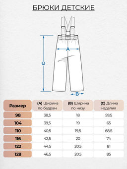 Брюки детские утепленные на синтепоне 10380 Черный* 1200 Lets go - Let's go фото 7