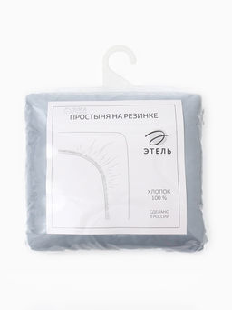 Простыня на резинке 220ТС Этель 180*200+30 см, цв.голубой, сатин, 100% хлопок  фото 16
