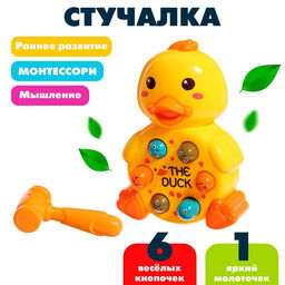 Стучалка «Утёнок»