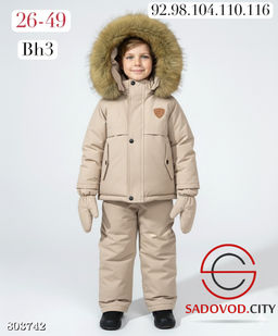 Костюм детский из мембраны - Bruno фото 9