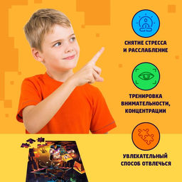 Цена за 3 шт. Пазл «Нижний мир», 54 элемента