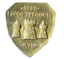 Значок Орел город крепость