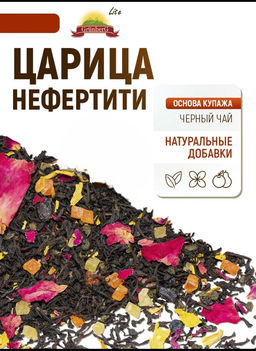 Зеленый ароматизированный чай GRUNBERG LITE  Царица Нефертити (улун) 