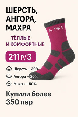 Цена за 3 пар. 3 ПАРЫ - "АЛЯСКА" Термоноски спортивные ВНУТРИ МАХРА женские, подростковые арт. 1258