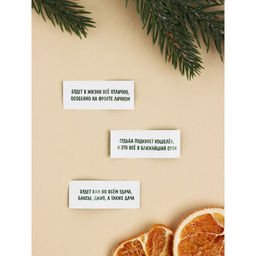 Набор пожеланий в коробочке, 3 шт