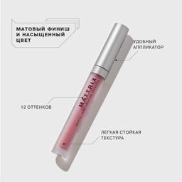 Influence Beauty Жидкая матовая помада Mattrix тон 08  фото 2