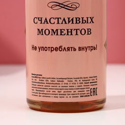 Гель для душа и шампунь для волос Ты лучше всех!, 2 х 250 мл, подарочный набор косметики, ЧИСТОЕ СЧАТЬЕ - Чистое счастье фото 6