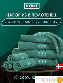 ГАРМОНИКА изумр К-т Полотенец 30х50-4/50х80-2/70х130-2, 8 пр., 100% хл, 440 гр/м2