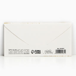 Цена за 10 шт. Конверт для денег «С Новым Годом!», 16.5×8 см