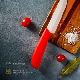 Нож керамический Доляна Симпл, лезвие 12,5 см, ручка soft touch, цвет красный  фото 4