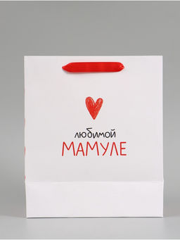 Цена за 2 шт. Пакет подарочный «Любимой мамуле», 23×27×11.5 см