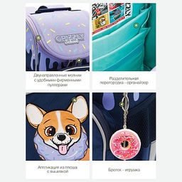 RAm-384-3 Рюкзак школьный с обвесом и мешком для обуви