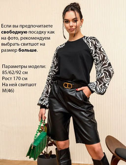 Свитшот с шифоновым рукавом реглан 71.6.24 - Sahar art lab фото 7