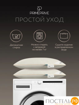 Подушка PRIME PRIVE MERINO хл.BIODYNAMIC COTTON/меринос.шерсть, 1000 г/м2, экрю  фото 9