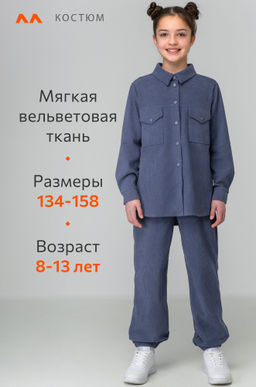 Вельветовый костюм для девочки Happyfox - Happy fox фото 9