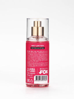 Мист для тела «Я не делаю выводы», аромат: магическая ягода, 88 мл, Beauty Fox