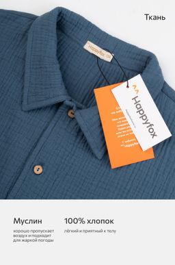 Костюм из муслина для мальчика Happyfox