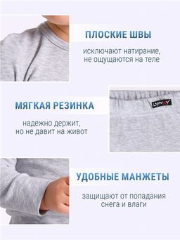 Лонгслив+кальсоны 2ЮНК0771851